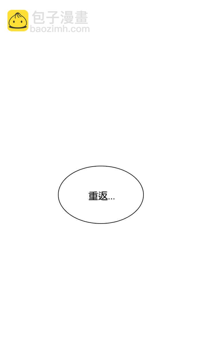 看臉時代 - [第204話] 帝犬聯盟 [06](2/3) - 7