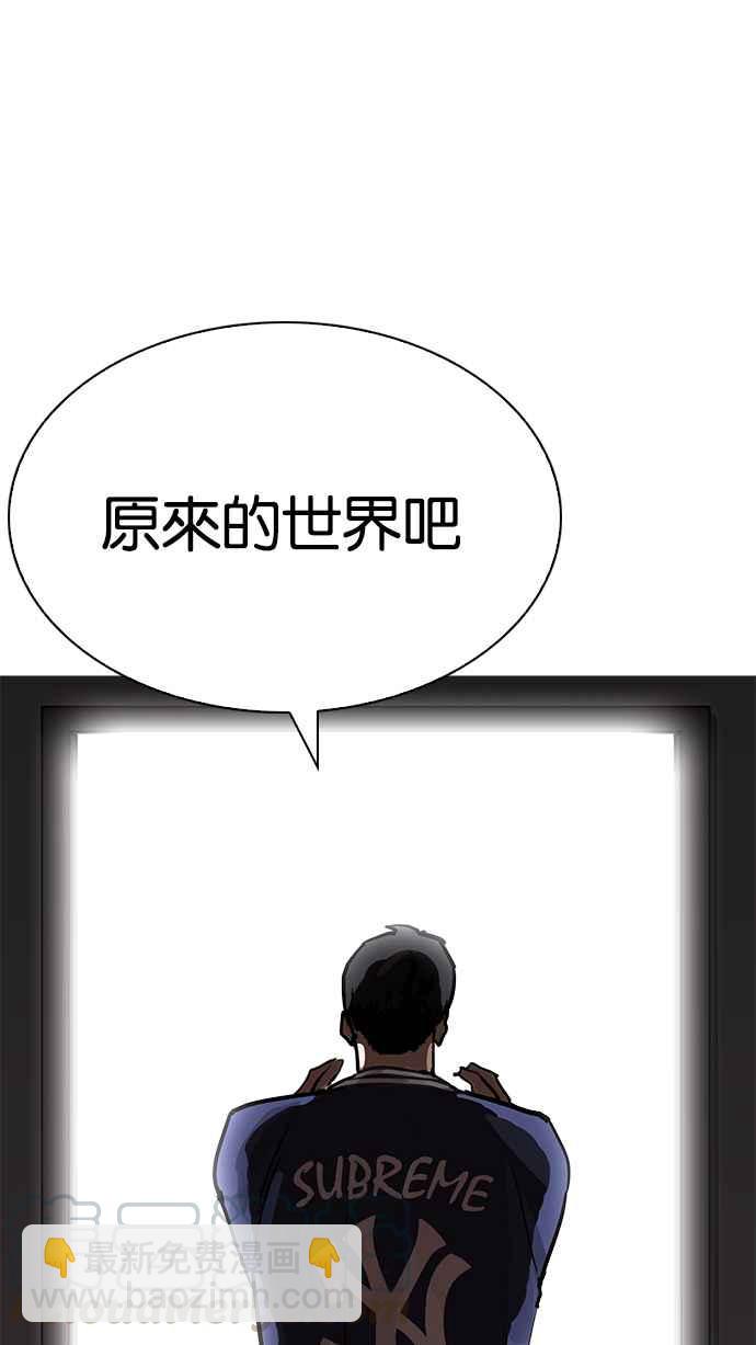 看臉時代 - [第204話] 帝犬聯盟 [06](2/3) - 8