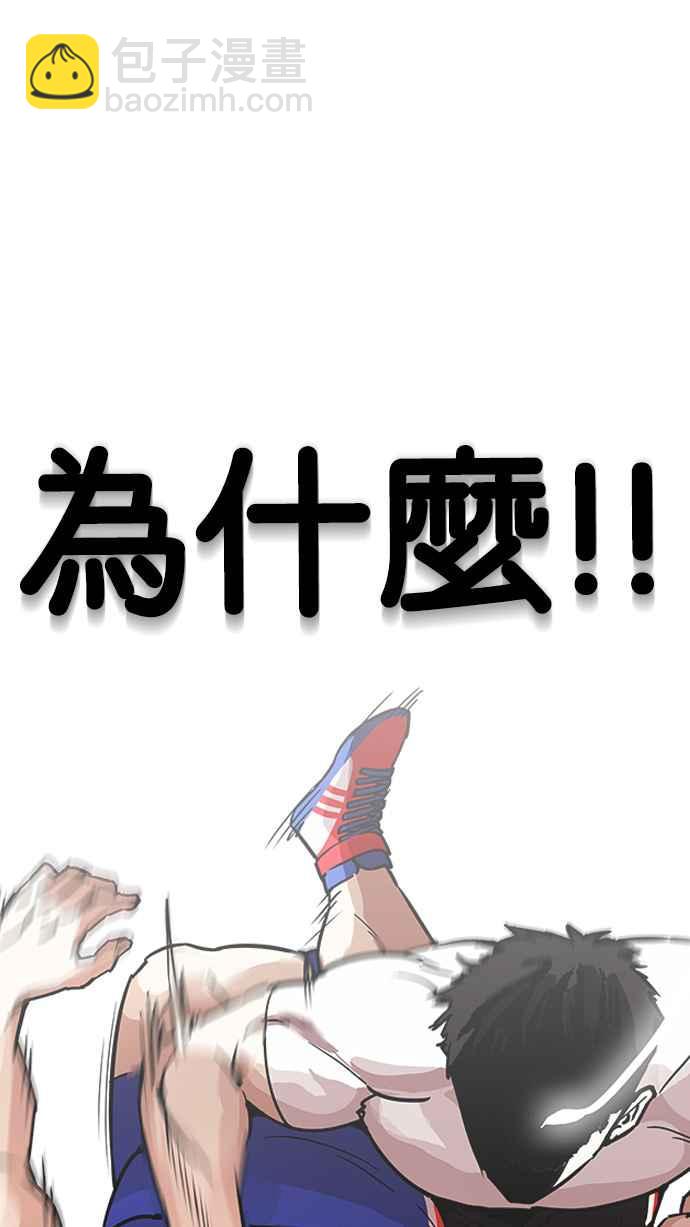 看臉時代 - [第204話] 帝犬聯盟 [06](1/3) - 1