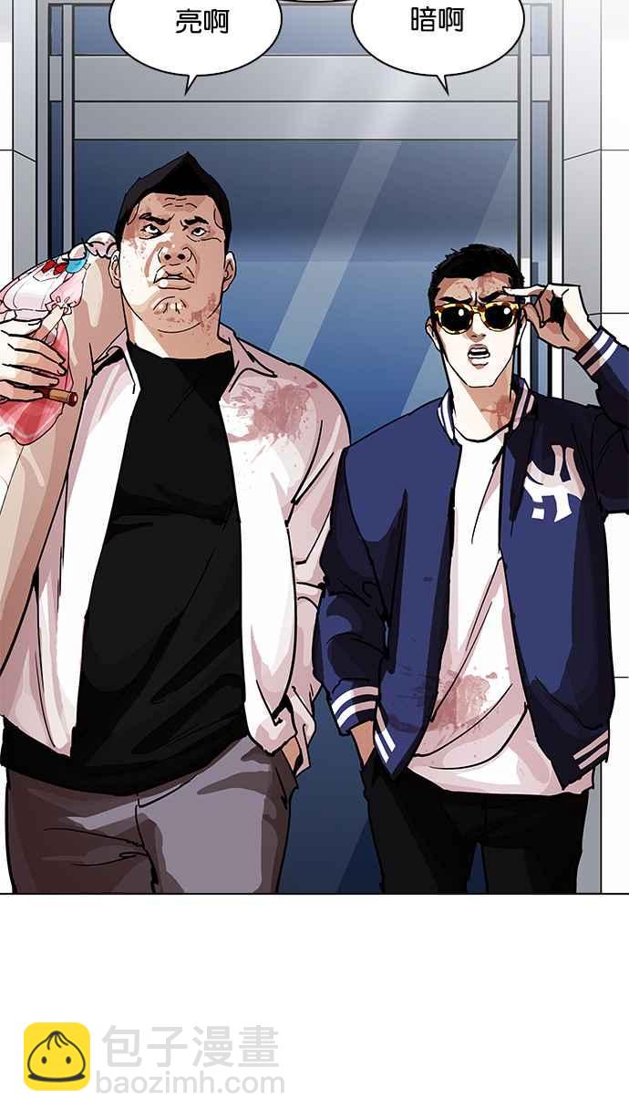 看臉時代 - [第204話] 帝犬聯盟 [06](2/3) - 6