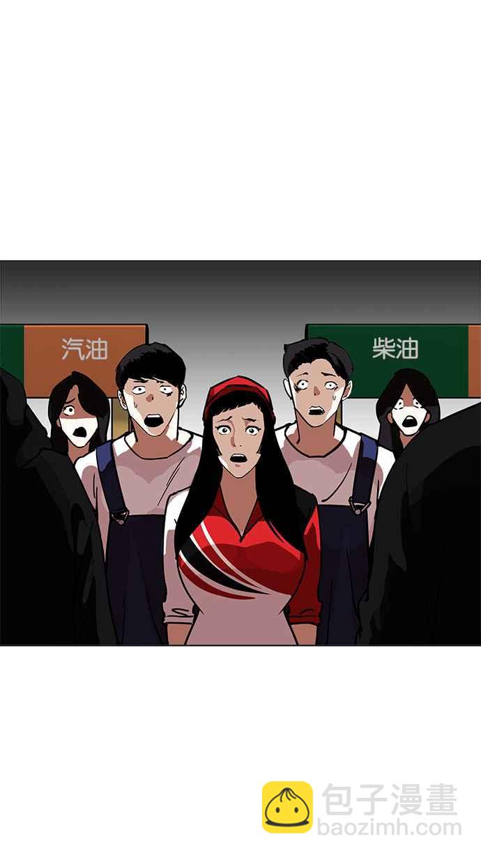 看臉時代 - [第204話] 帝犬聯盟 [06](2/3) - 4