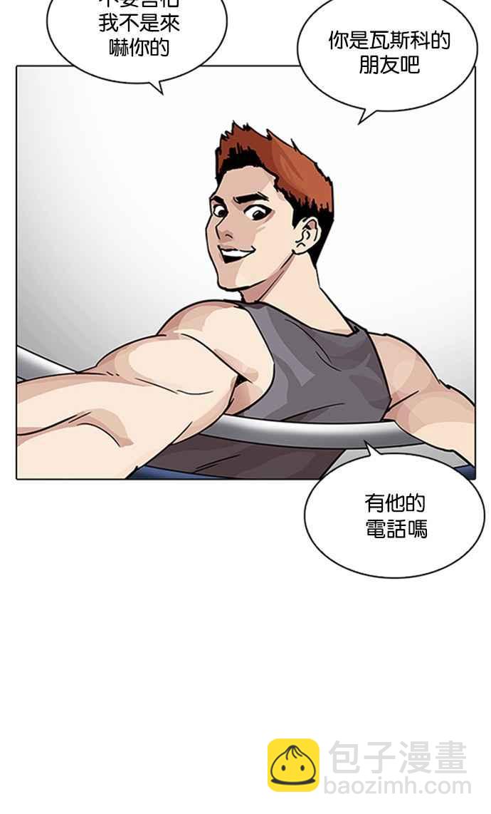 看臉時代 - [第206話] 帝犬聯盟 [08](2/3) - 6