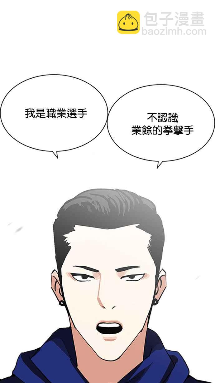 看臉時代 - [第206話] 帝犬聯盟 [08](3/3) - 2