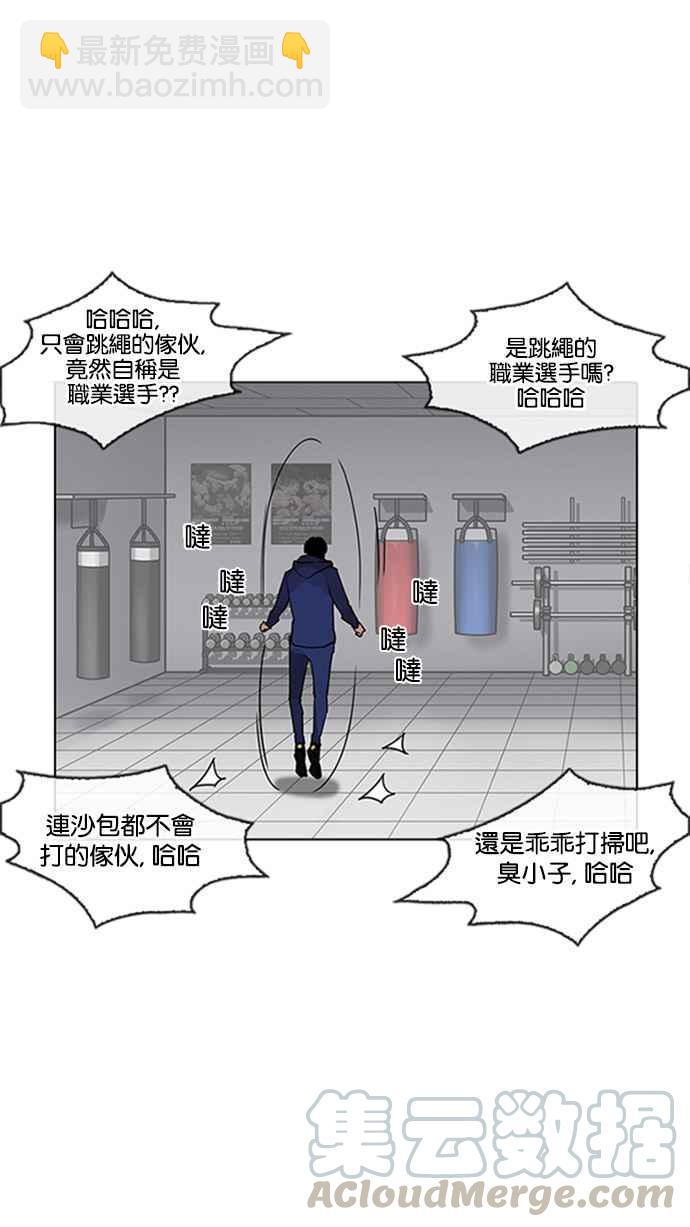 看臉時代 - [第206話] 帝犬聯盟 [08](3/3) - 4