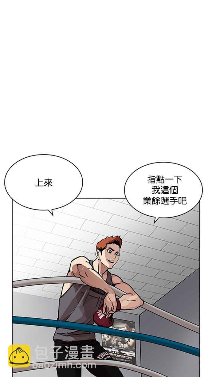 看臉時代 - [第206話] 帝犬聯盟 [08](3/3) - 1