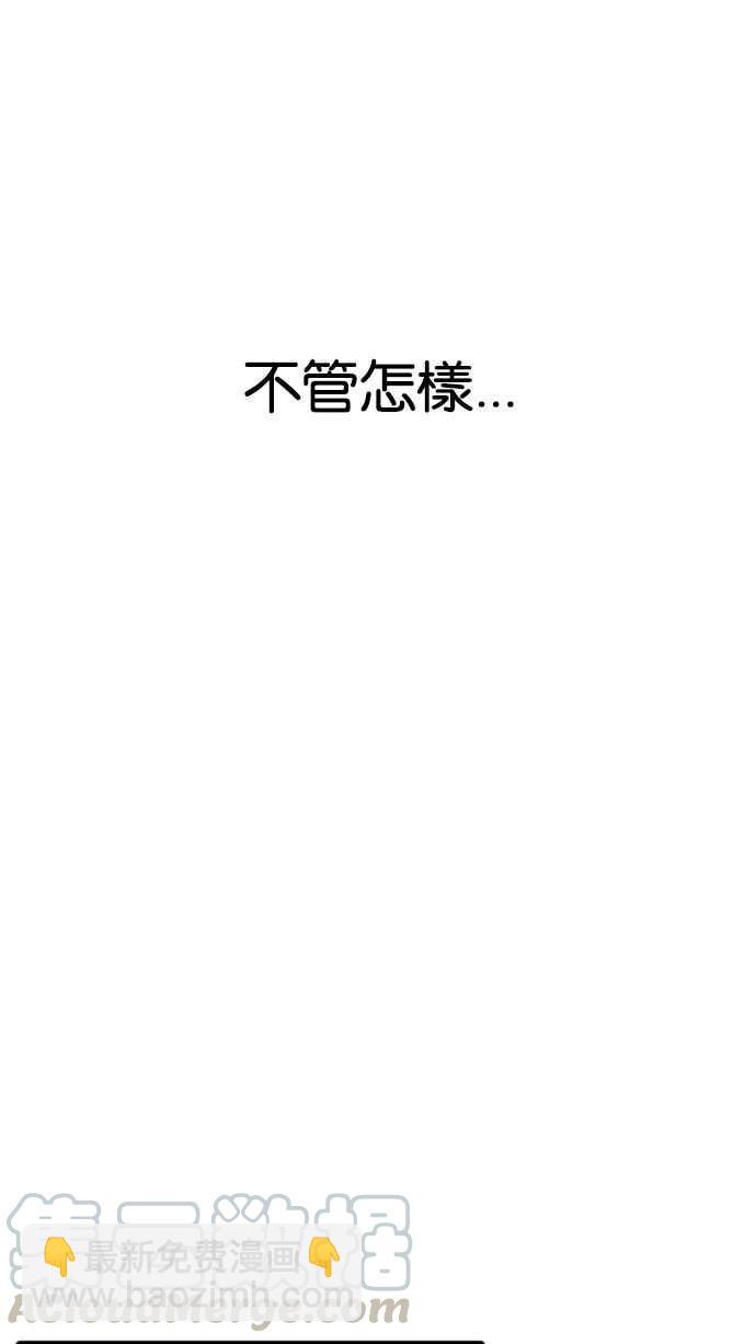 看臉時代 - [第206話] 帝犬聯盟 [08](1/3) - 3