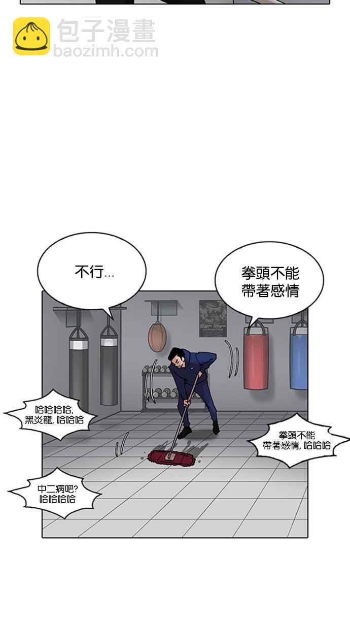 看臉時代 - [第206話] 帝犬聯盟 [08](3/3) - 2