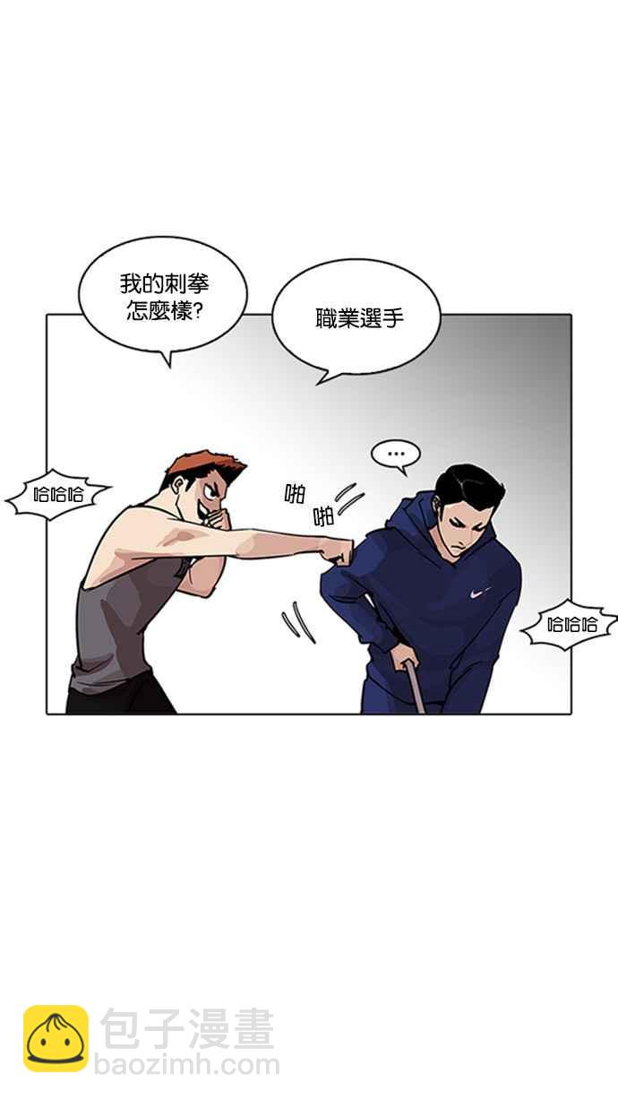 看臉時代 - [第206話] 帝犬聯盟 [08](3/3) - 4