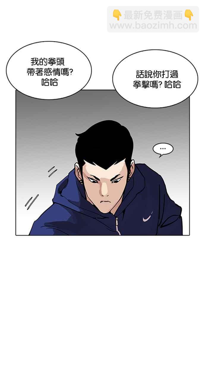 看臉時代 - [第206話] 帝犬聯盟 [08](3/3) - 5