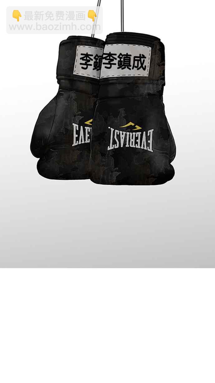 看臉時代 - [第206話] 帝犬聯盟 [08](3/3) - 5