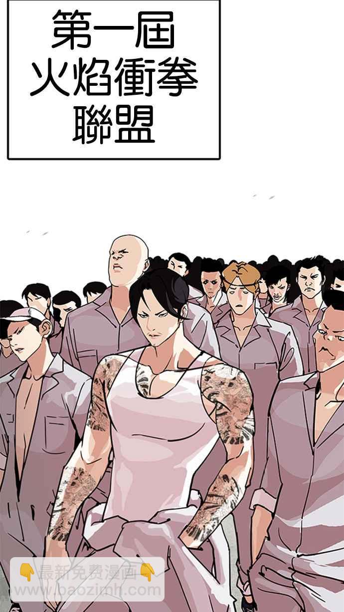 看臉時代 - [第206話] 帝犬聯盟 [08](1/3) - 4