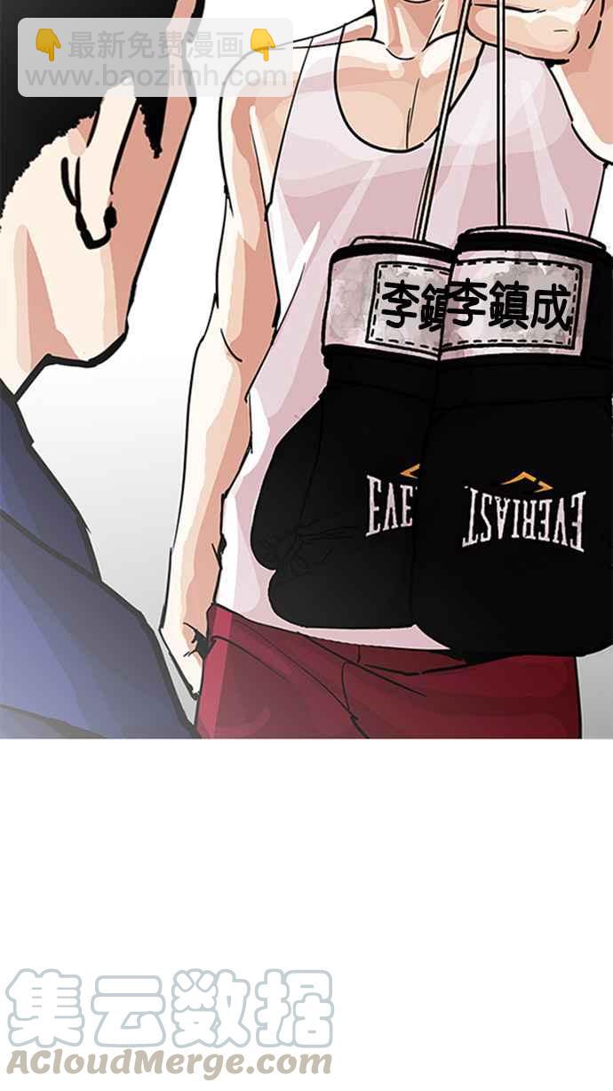 看臉時代 - [第206話] 帝犬聯盟 [08](3/3) - 1