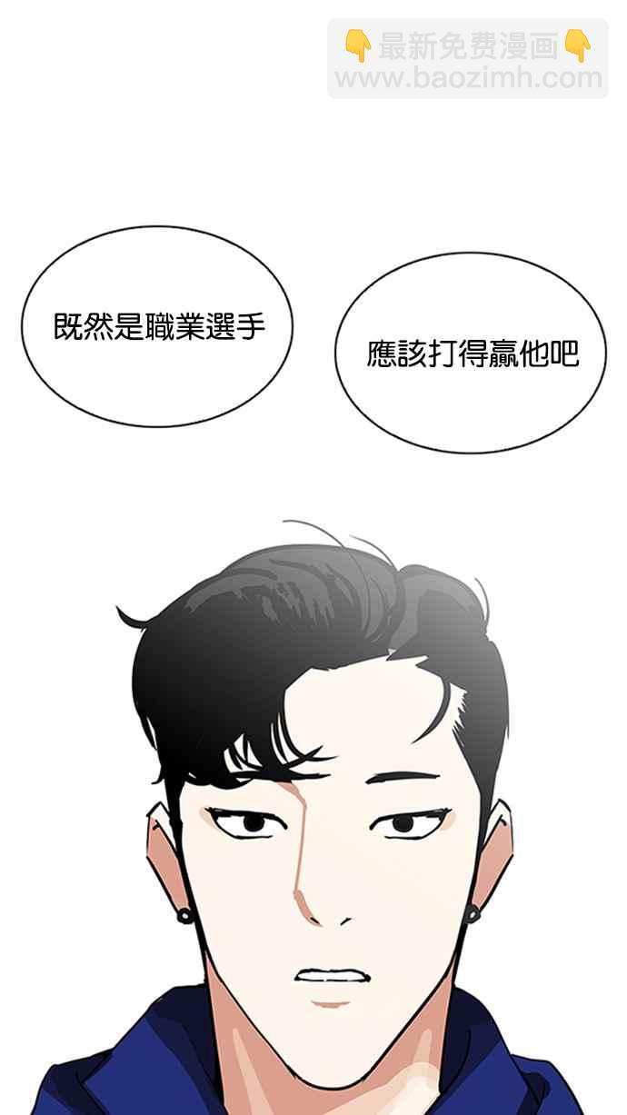 看臉時代 - [第206話] 帝犬聯盟 [08](3/3) - 2