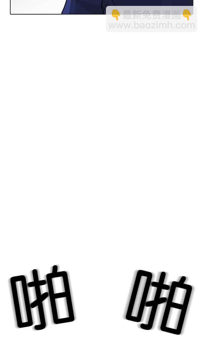 看臉時代 - [第206話] 帝犬聯盟 [08](3/3) - 4