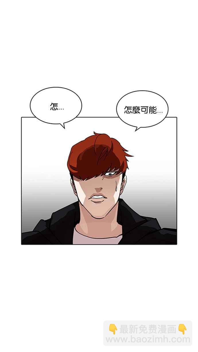 看臉時代 - [第206話] 帝犬聯盟 [08](1/3) - 7