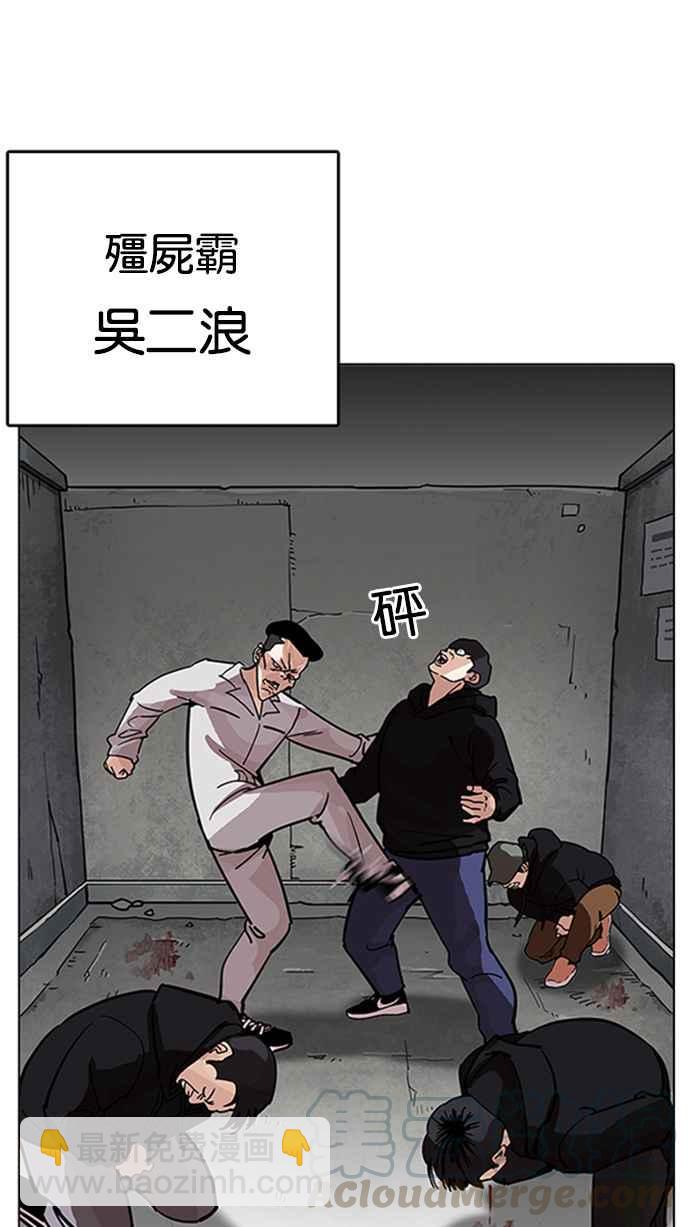 看臉時代 - [第206話] 帝犬聯盟 [08](1/3) - 5