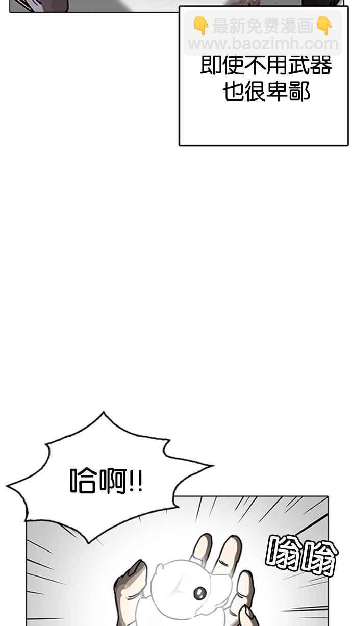 看臉時代 - [第206話] 帝犬聯盟 [08](1/3) - 6