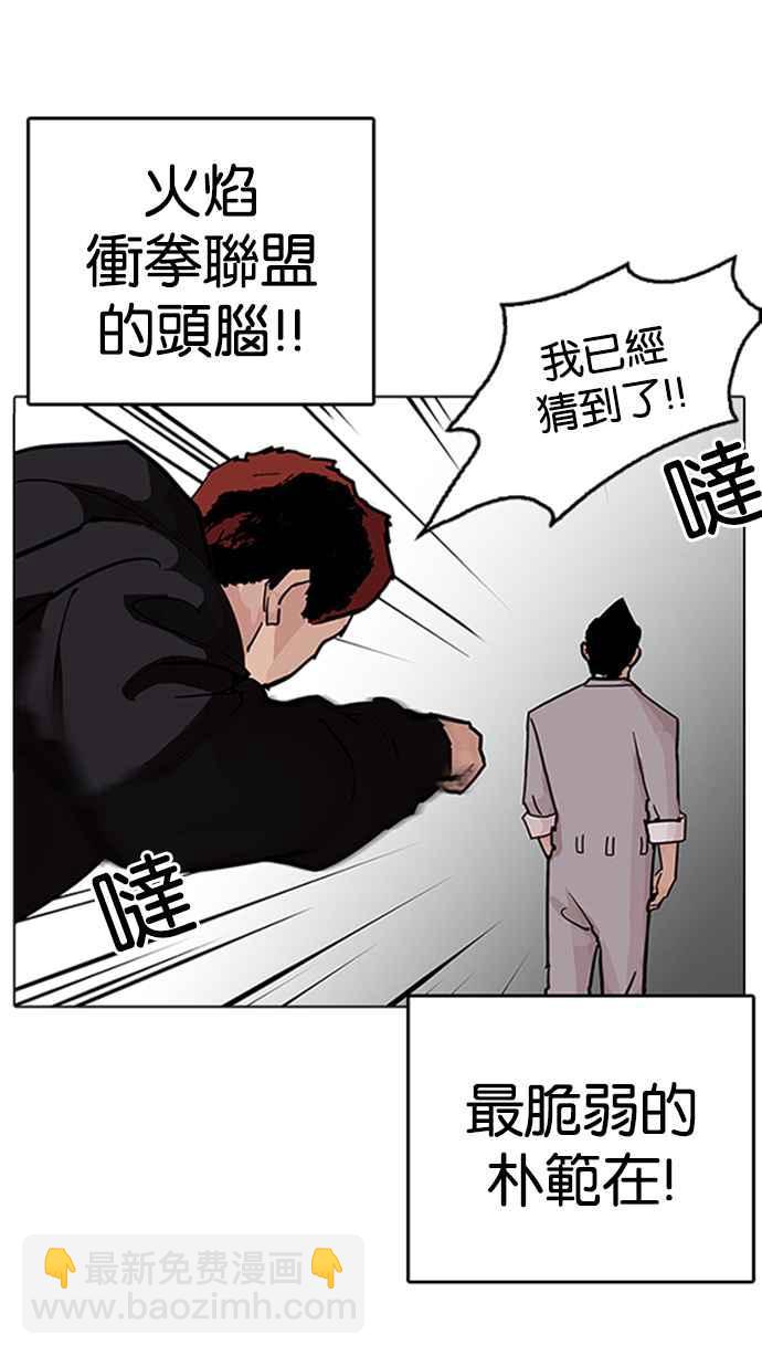 看臉時代 - [第206話] 帝犬聯盟 [08](1/3) - 5