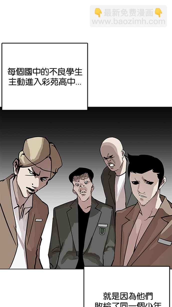 看臉時代 - [第206話] 帝犬聯盟 [08](1/3) - 3