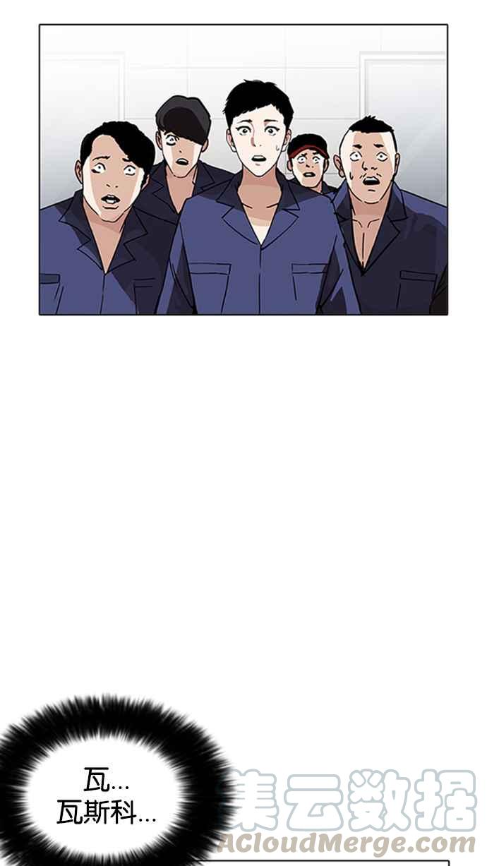 看臉時代 - [第206話] 帝犬聯盟 [08](1/3) - 4