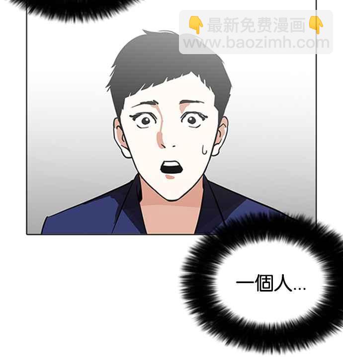 看臉時代 - [第206話] 帝犬聯盟 [08](1/3) - 5