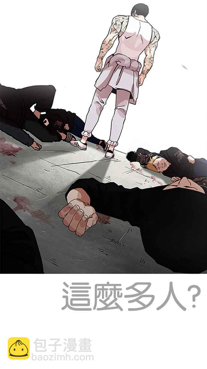 看臉時代 - [第206話] 帝犬聯盟 [08](1/3) - 7