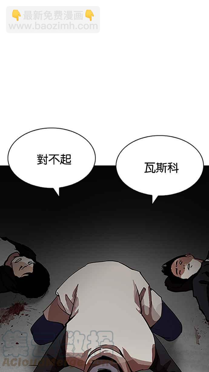 看臉時代 - [第206話] 帝犬聯盟 [08](1/3) - 1