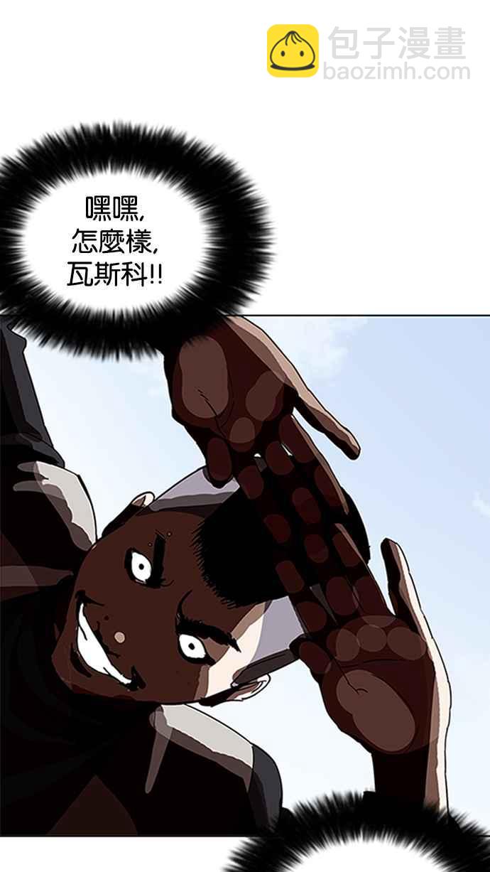 看臉時代 - [第206話] 帝犬聯盟 [08](1/3) - 4