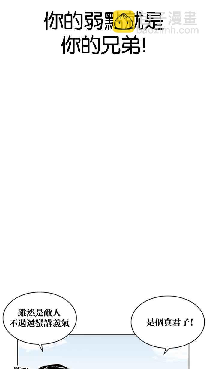 看臉時代 - [第206話] 帝犬聯盟 [08](1/3) - 8