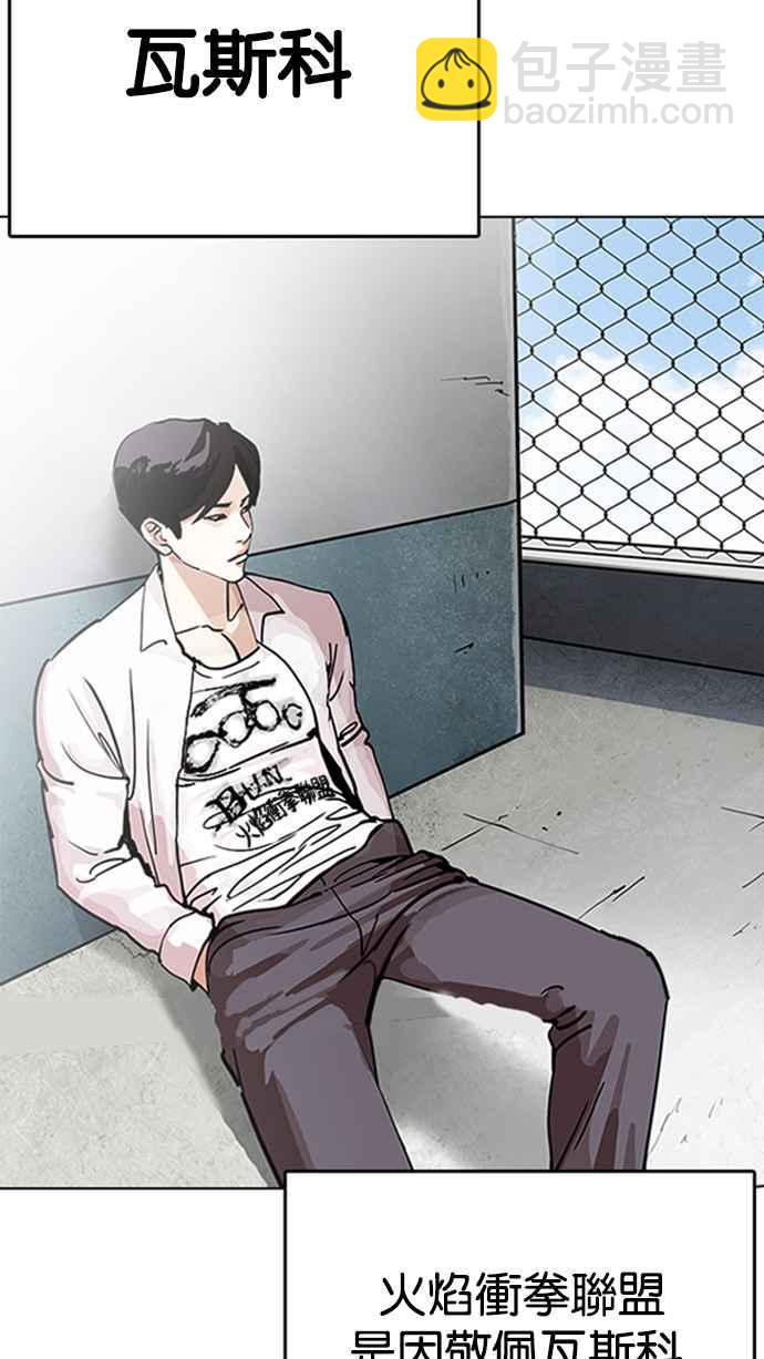 看臉時代 - [第206話] 帝犬聯盟 [08](1/3) - 5