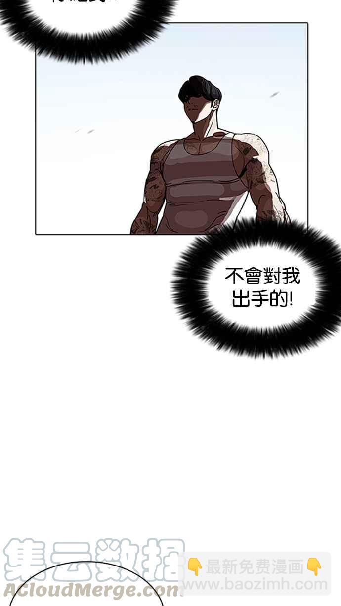 看臉時代 - [第206話] 帝犬聯盟 [08](2/3) - 5