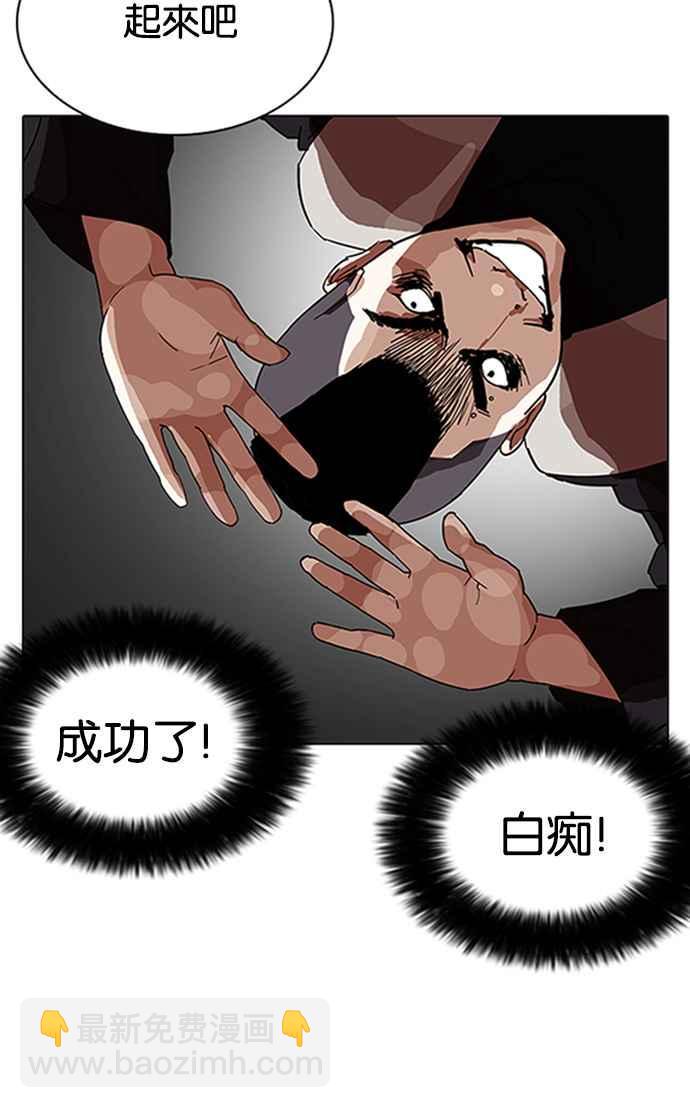 看臉時代 - [第206話] 帝犬聯盟 [08](2/3) - 6