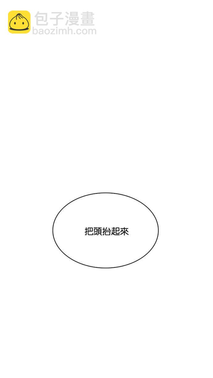 看臉時代 - [第206話] 帝犬聯盟 [08](2/3) - 7