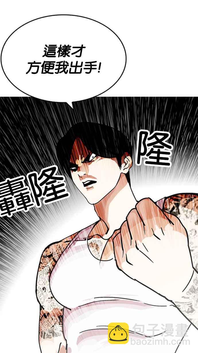 看臉時代 - [第206話] 帝犬聯盟 [08](2/3) - 8