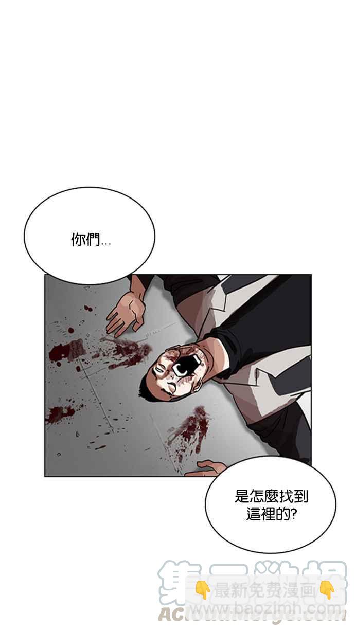 看臉時代 - [第206話] 帝犬聯盟 [08](2/3) - 2