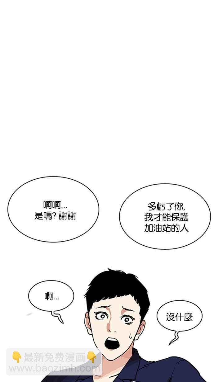 看臉時代 - [第206話] 帝犬聯盟 [08](2/3) - 4