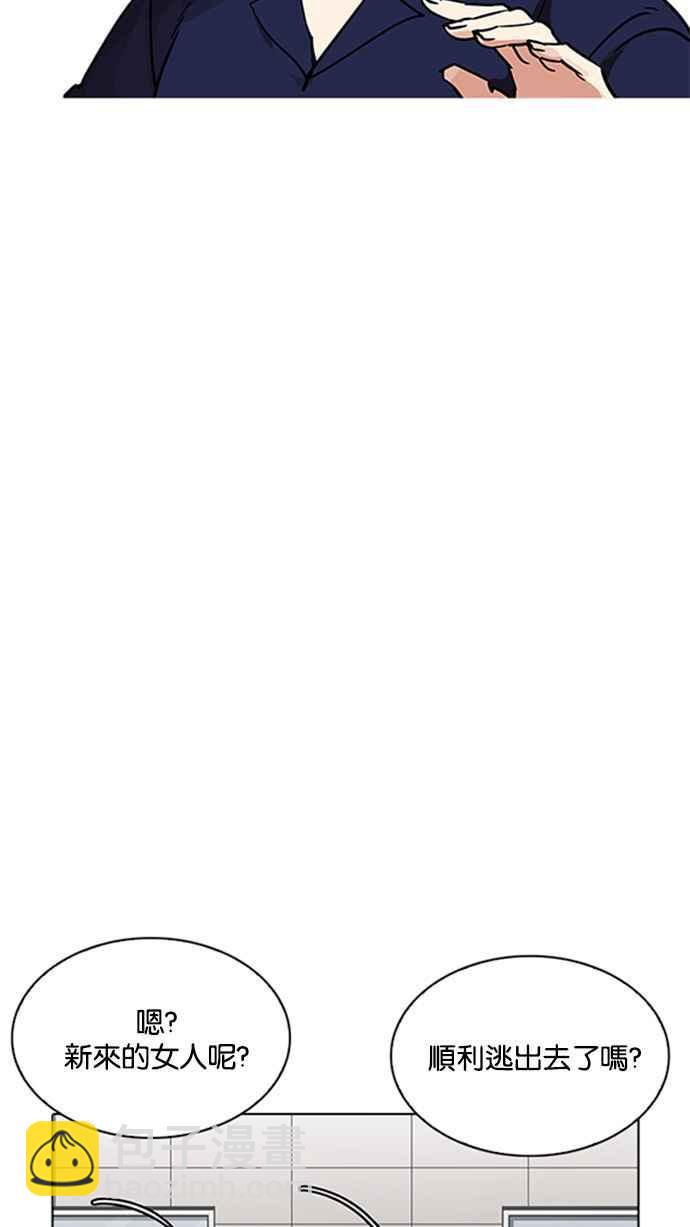 看臉時代 - [第206話] 帝犬聯盟 [08](2/3) - 5