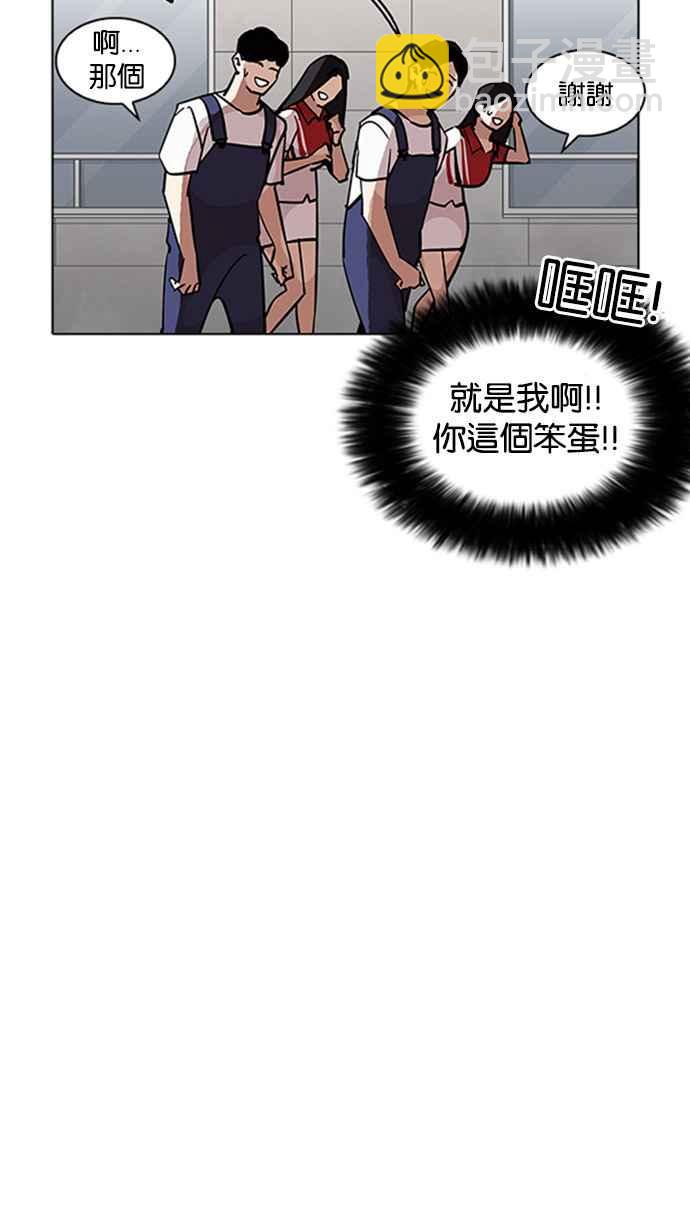 看臉時代 - [第206話] 帝犬聯盟 [08](2/3) - 6