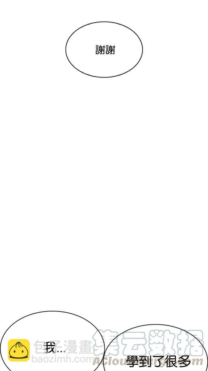 看臉時代 - [第206話] 帝犬聯盟 [08](2/3) - 7