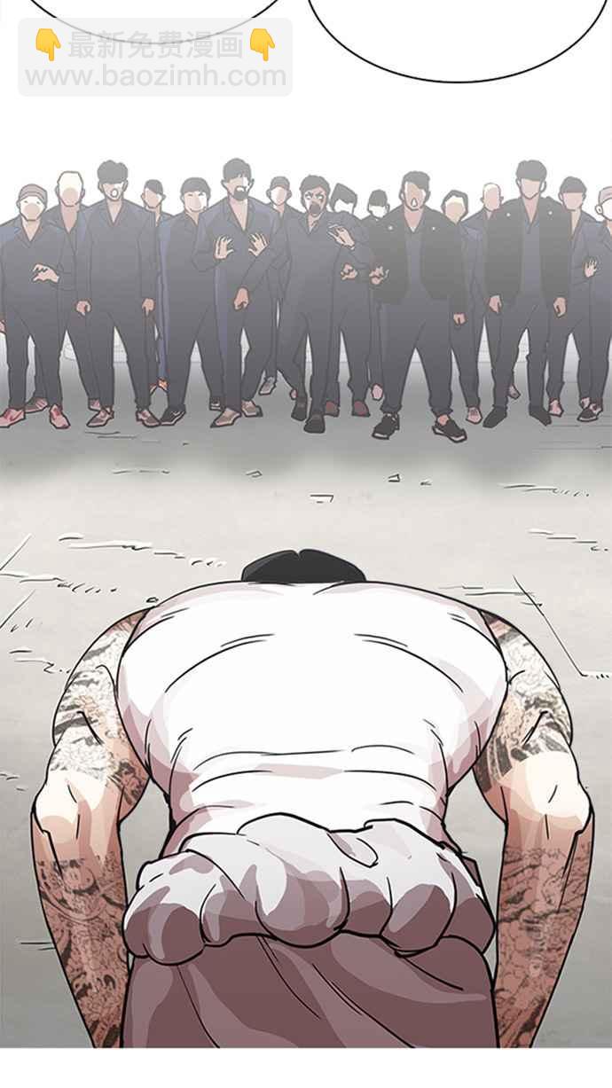 看臉時代 - [第206話] 帝犬聯盟 [08](2/3) - 8