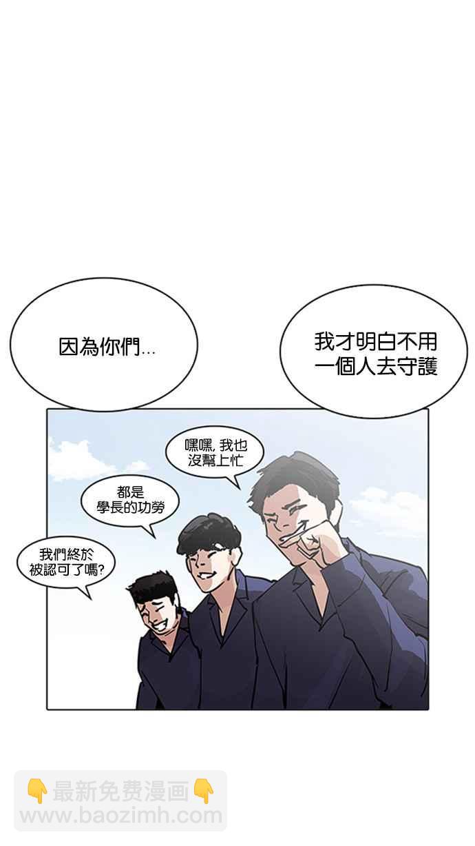 看臉時代 - [第206話] 帝犬聯盟 [08](2/3) - 1