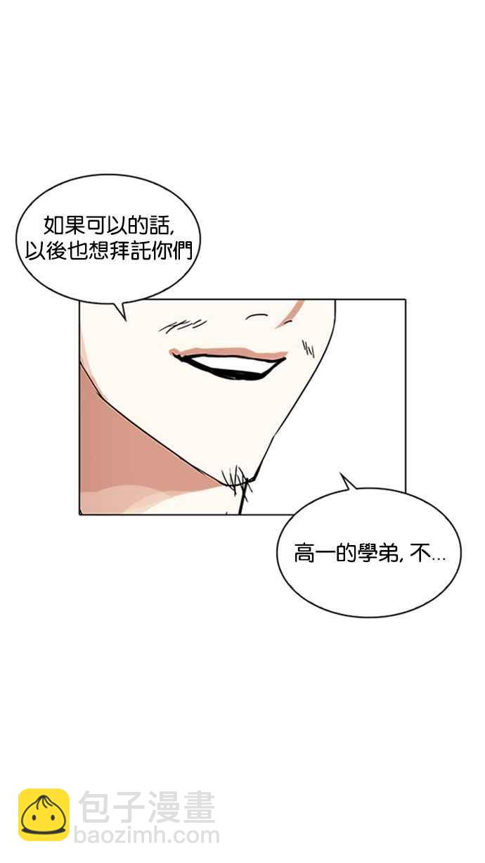 看臉時代 - [第206話] 帝犬聯盟 [08](2/3) - 2