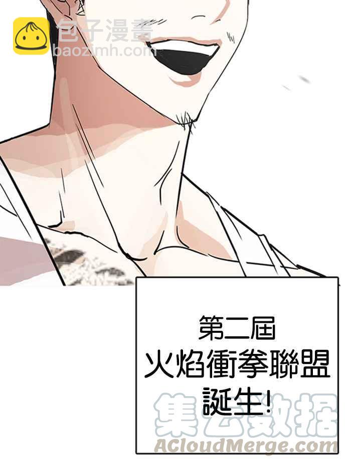 看臉時代 - [第206話] 帝犬聯盟 [08](2/3) - 4