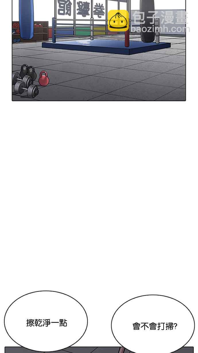 看臉時代 - [第206話] 帝犬聯盟 [08](2/3) - 6