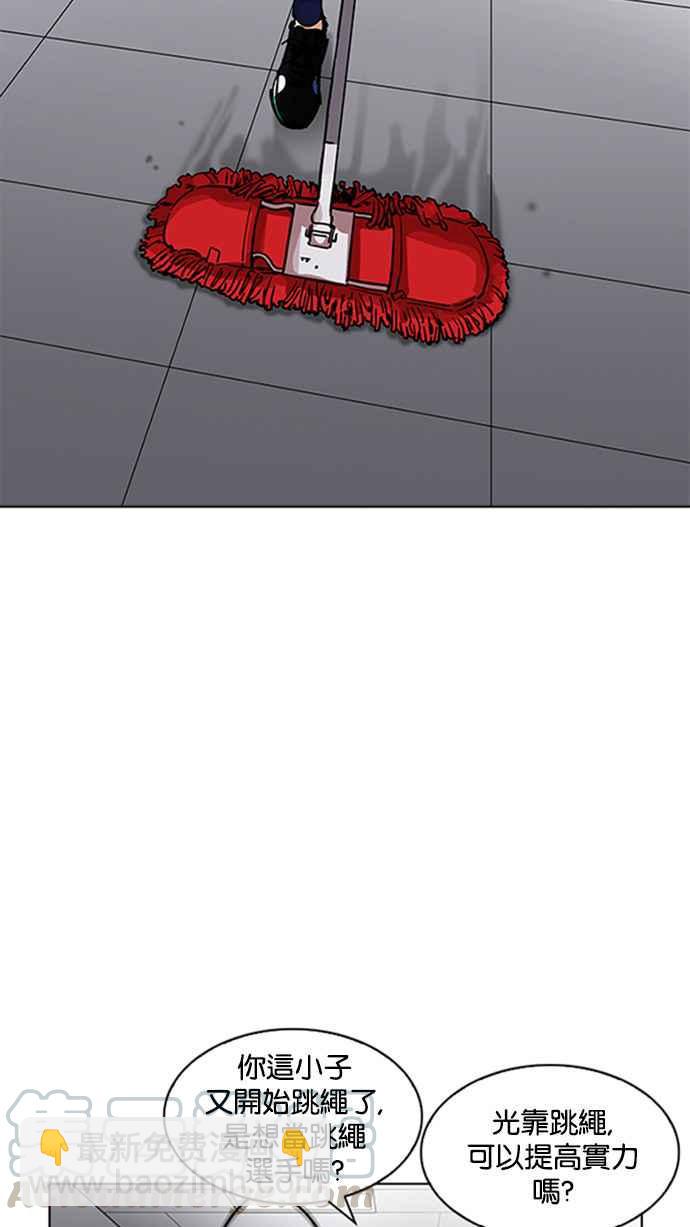 看臉時代 - [第206話] 帝犬聯盟 [08](2/3) - 1