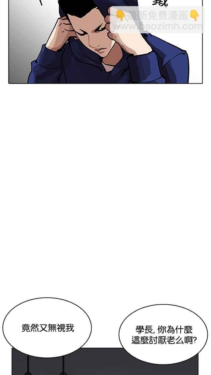 看臉時代 - [第206話] 帝犬聯盟 [08](2/3) - 3