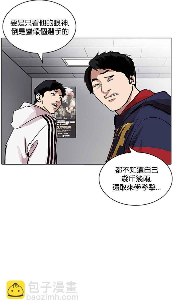 看臉時代 - [第206話] 帝犬聯盟 [08](2/3) - 5