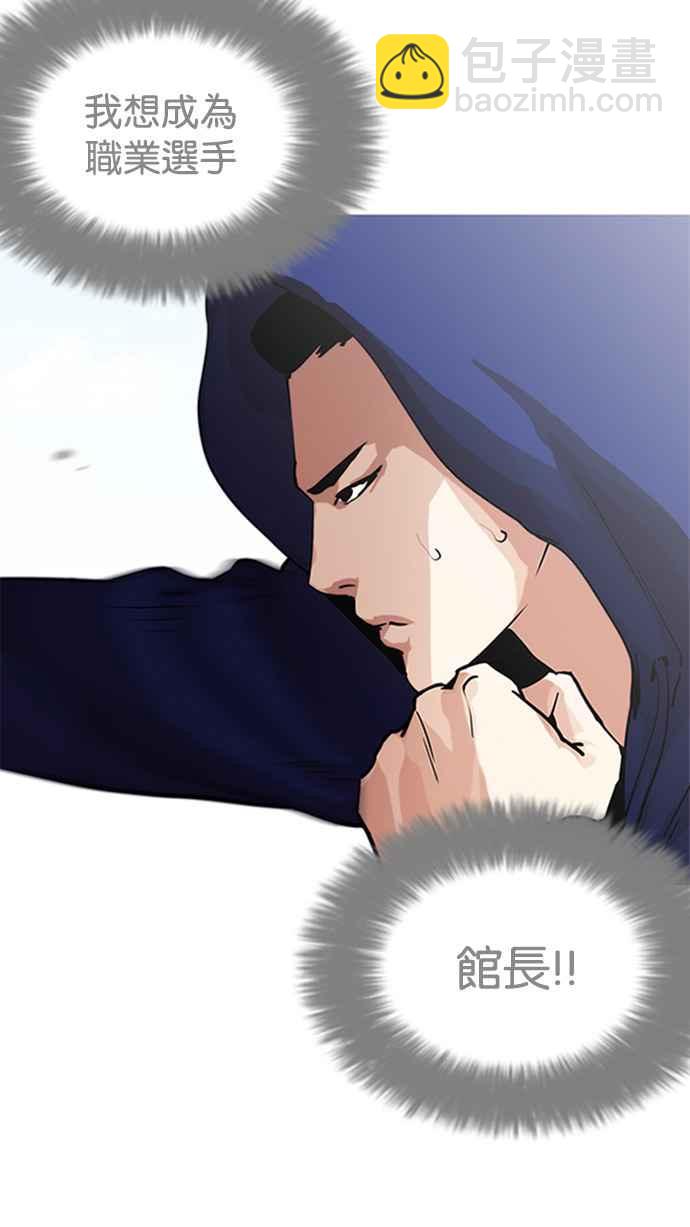 看臉時代 - [第206話] 帝犬聯盟 [08](2/3) - 8