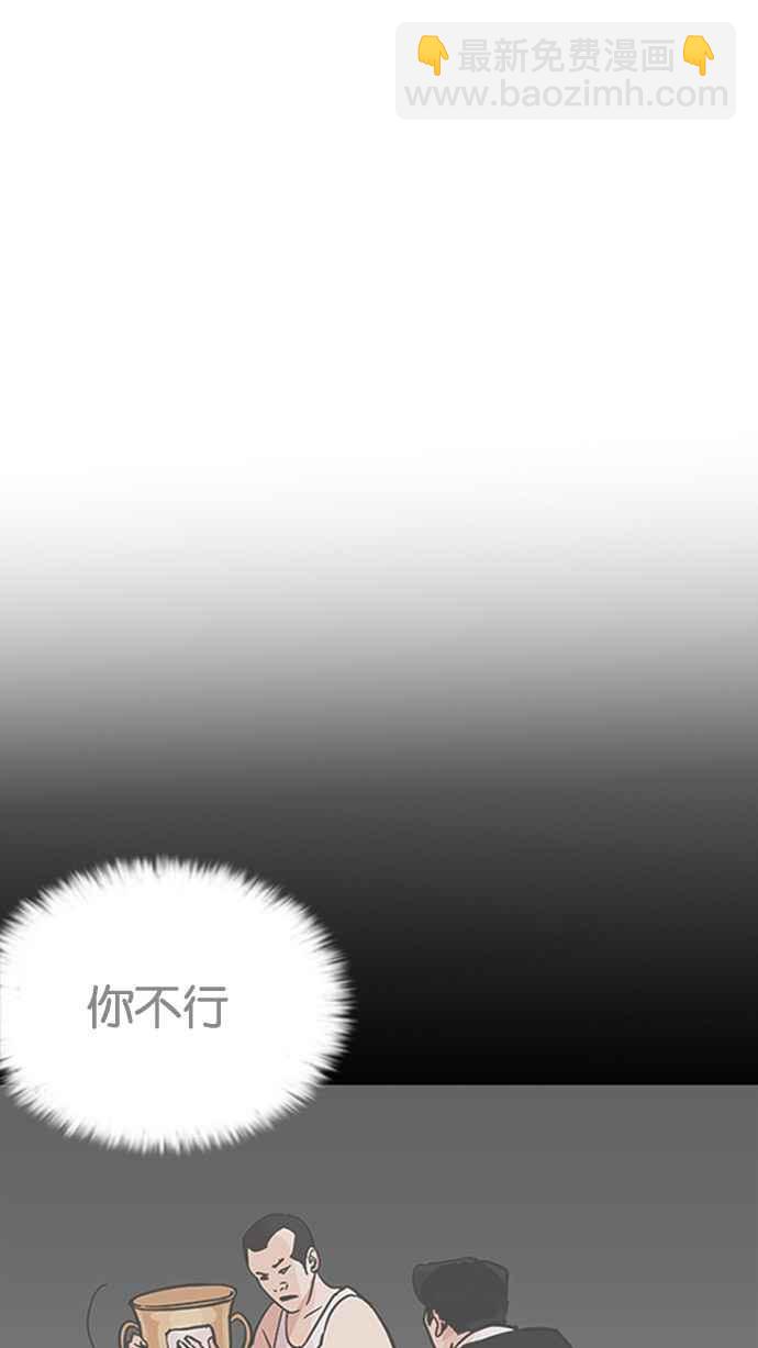 看臉時代 - [第206話] 帝犬聯盟 [08](2/3) - 1