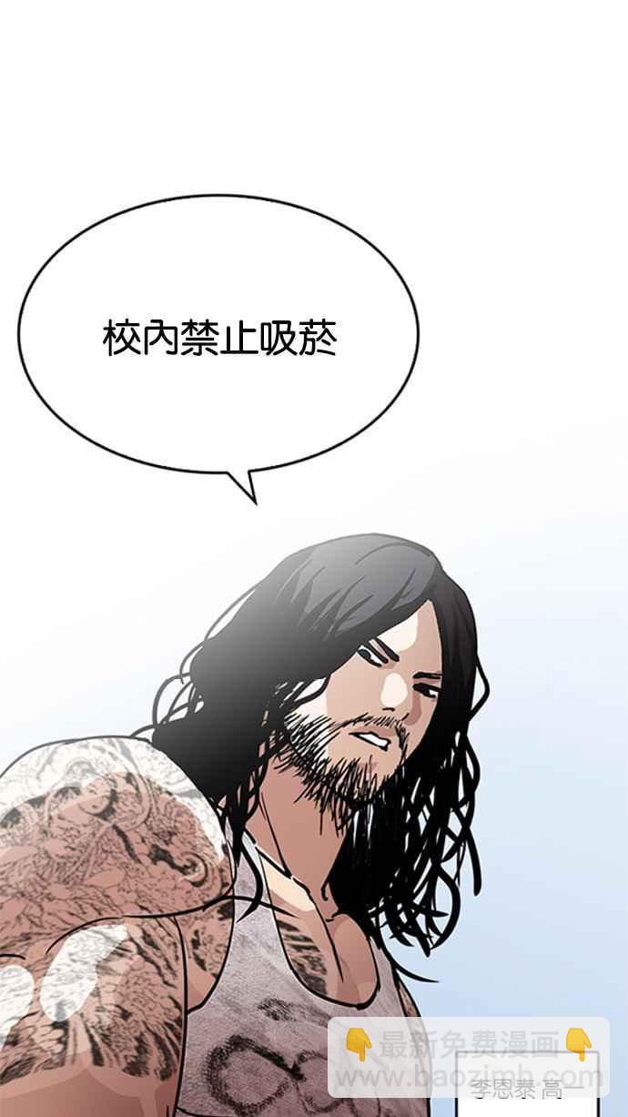 看臉時代 - [第206話] 帝犬聯盟 [08](1/3) - 8